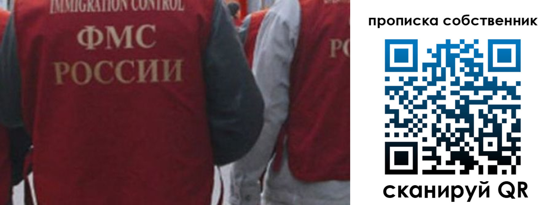 временная регистрация купить в Трёхгорном